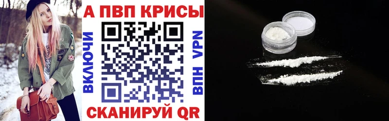 цена наркотик  ссылка на мегу ссылки  A-PVP мука  Пыталово 