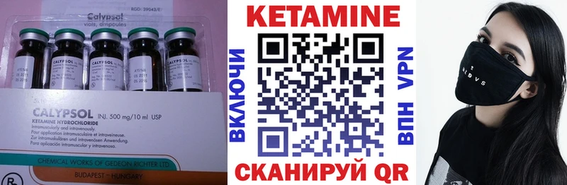 КЕТАМИН VHQ  Пыталово 