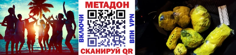 Метадон methadone  продажа наркотиков  Пыталово 